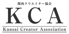 関西クリエイター協会